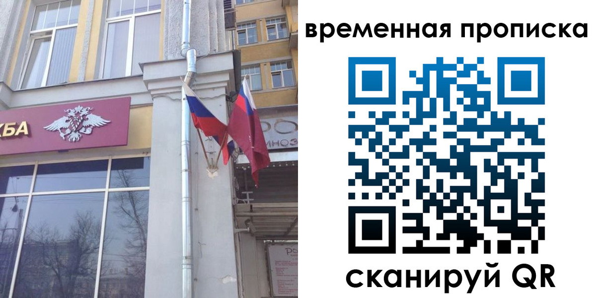 прописка для школы в Старой Купавне