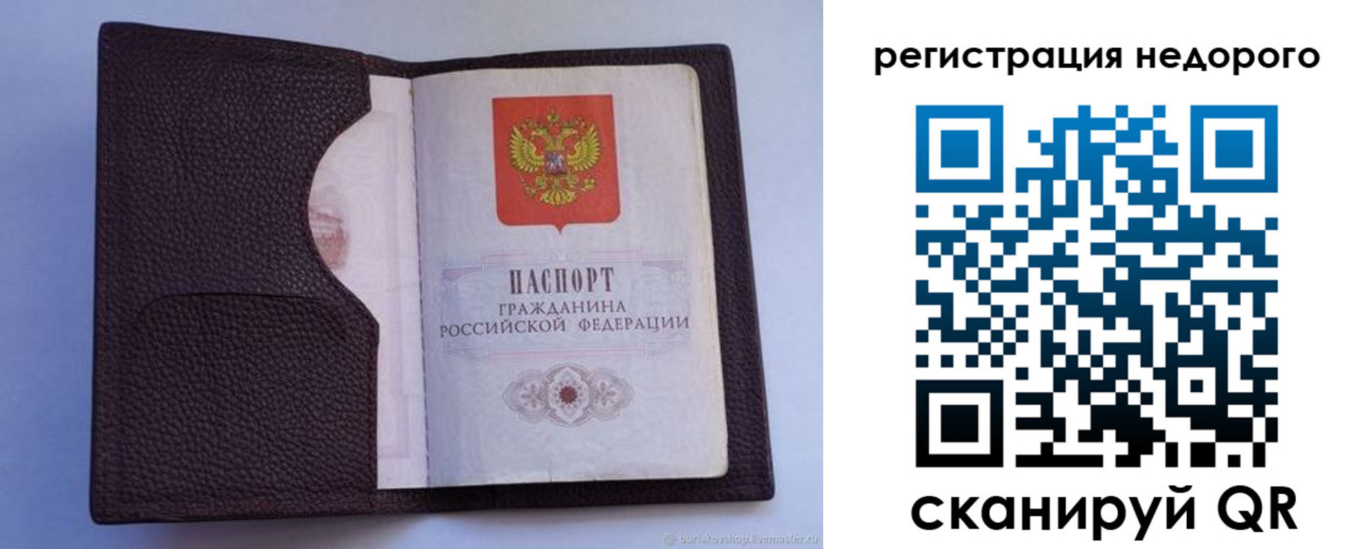 где прописаться в Старой Купавне