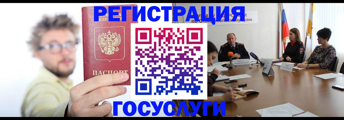временная регистрация гарантия в Старой Купавне