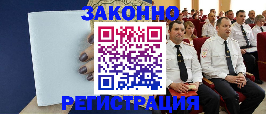 регистрация для школы в Старой Купавне