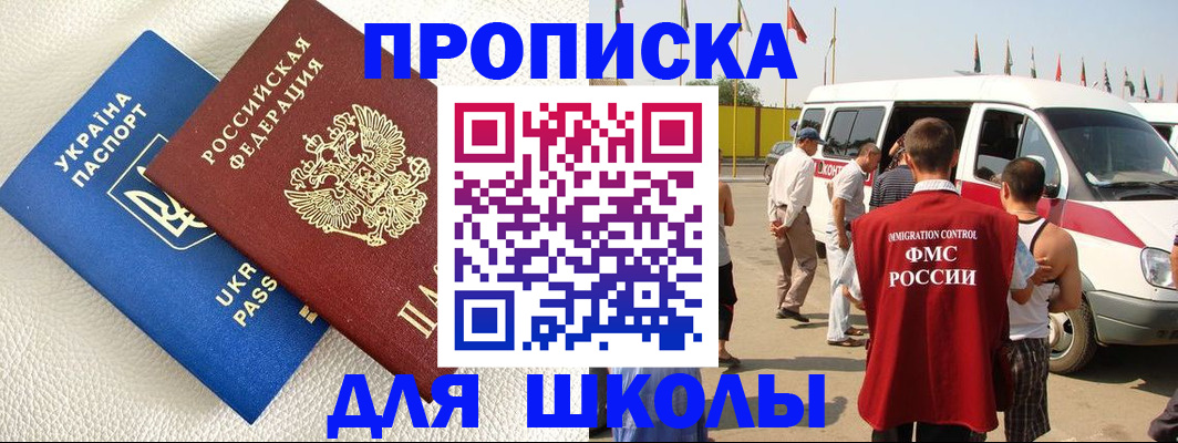 где прописаться в Старой Купавне