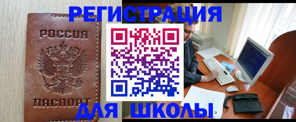 прописка в квартире в Старой Купавне